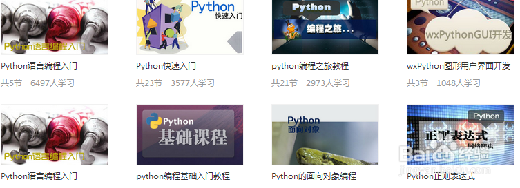 怎么利用网络学习python
