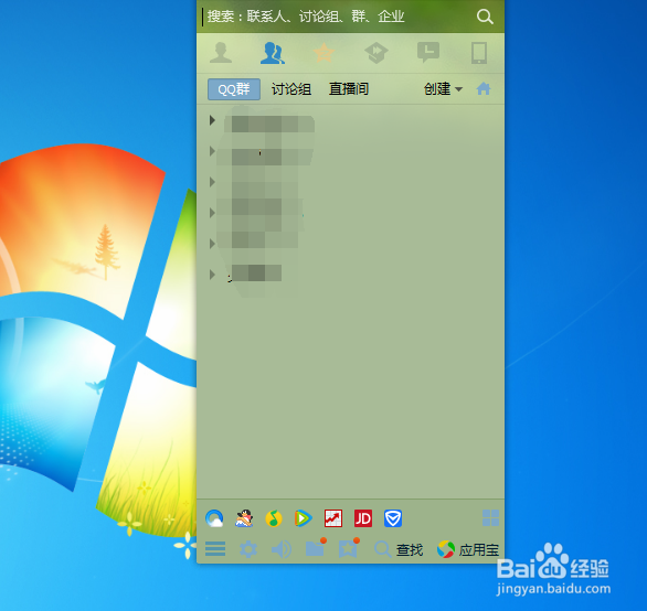 怎么改qq群等级头衔