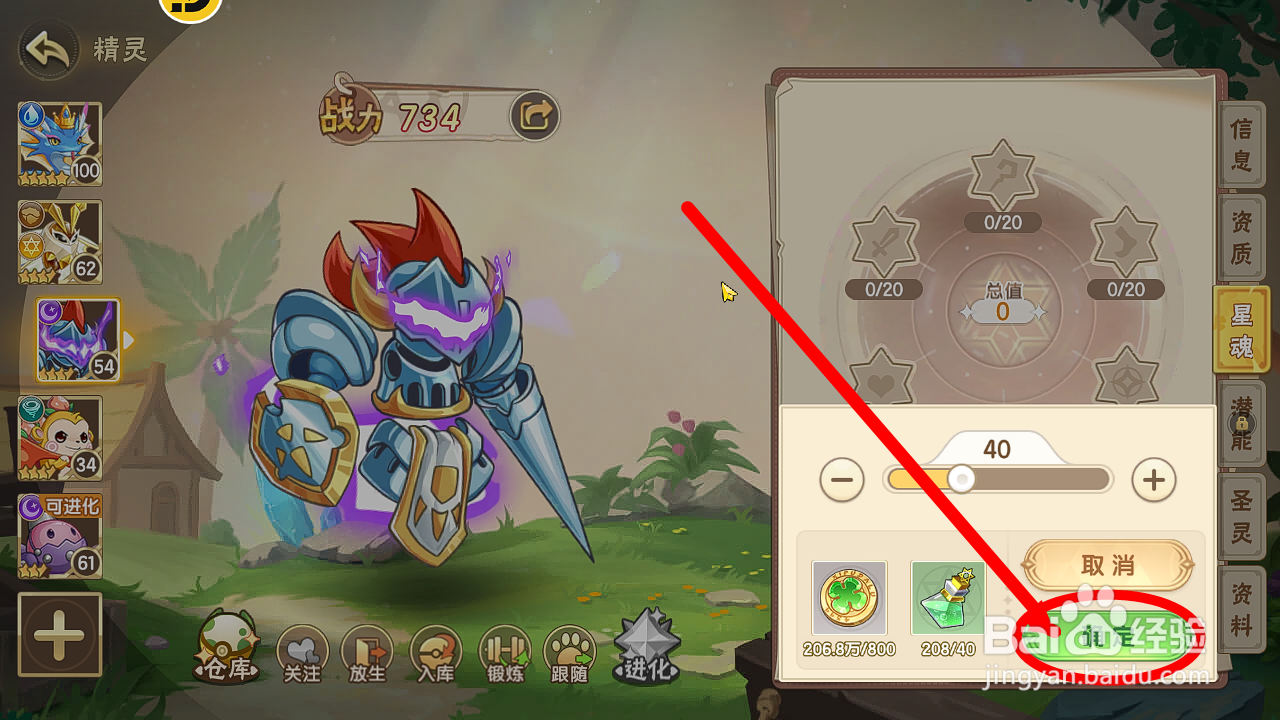 西普大陆如何批量提升【凯里威】星魂？