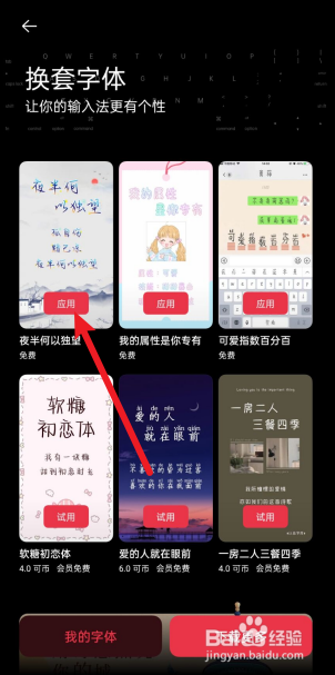 手机QQ字体怎么设置