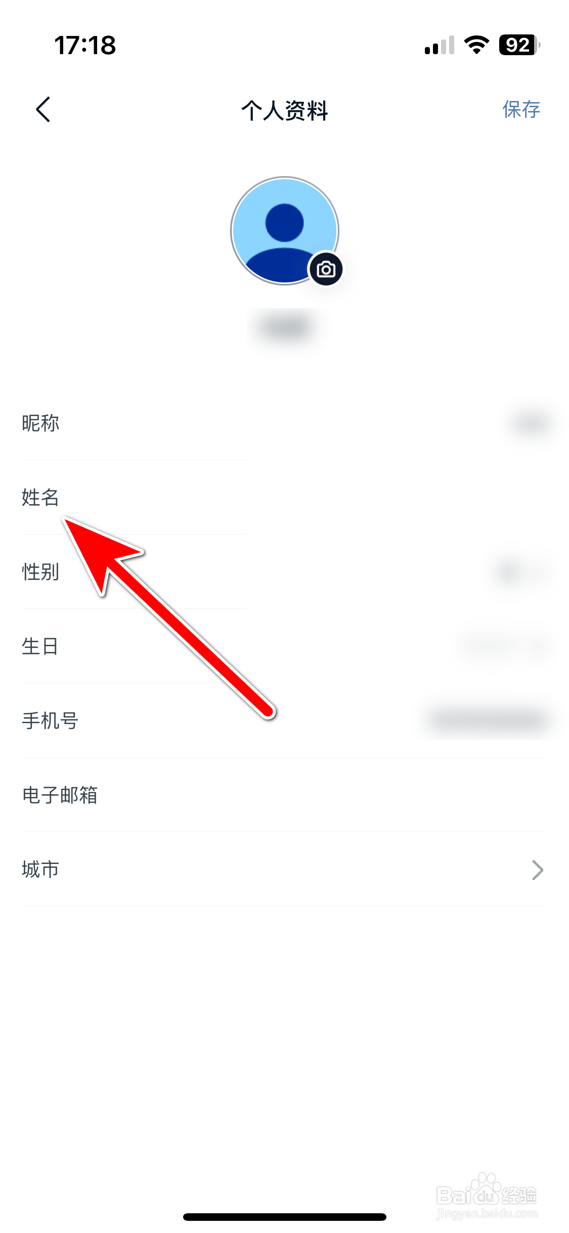 起亚Kia如何设置个人姓名