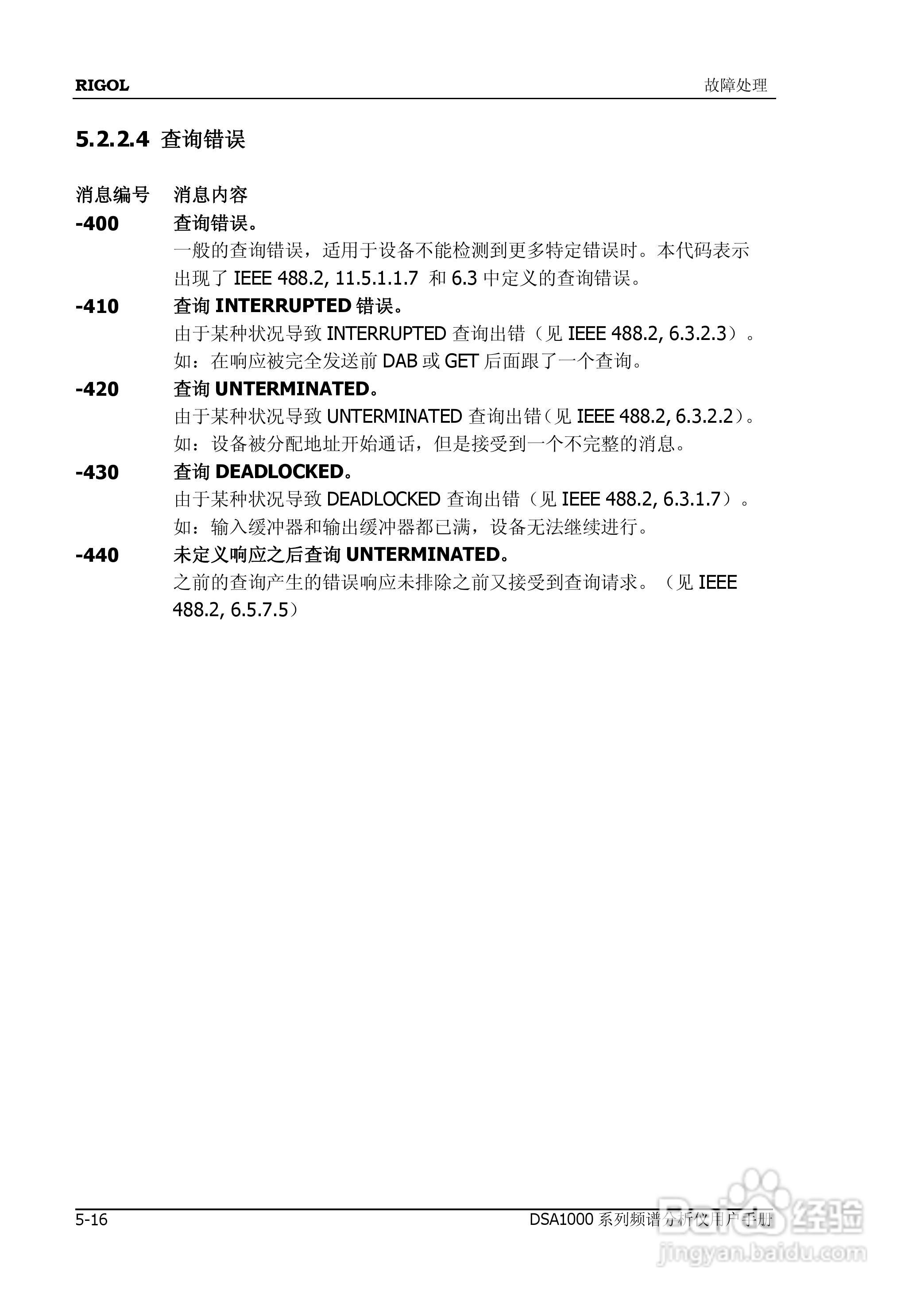 DSA1020频谱分析仪使用说明书:[22]