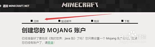 怎样注册minecraft正版账号 百度经验 怎样注册minecraft正版账号 百度经验