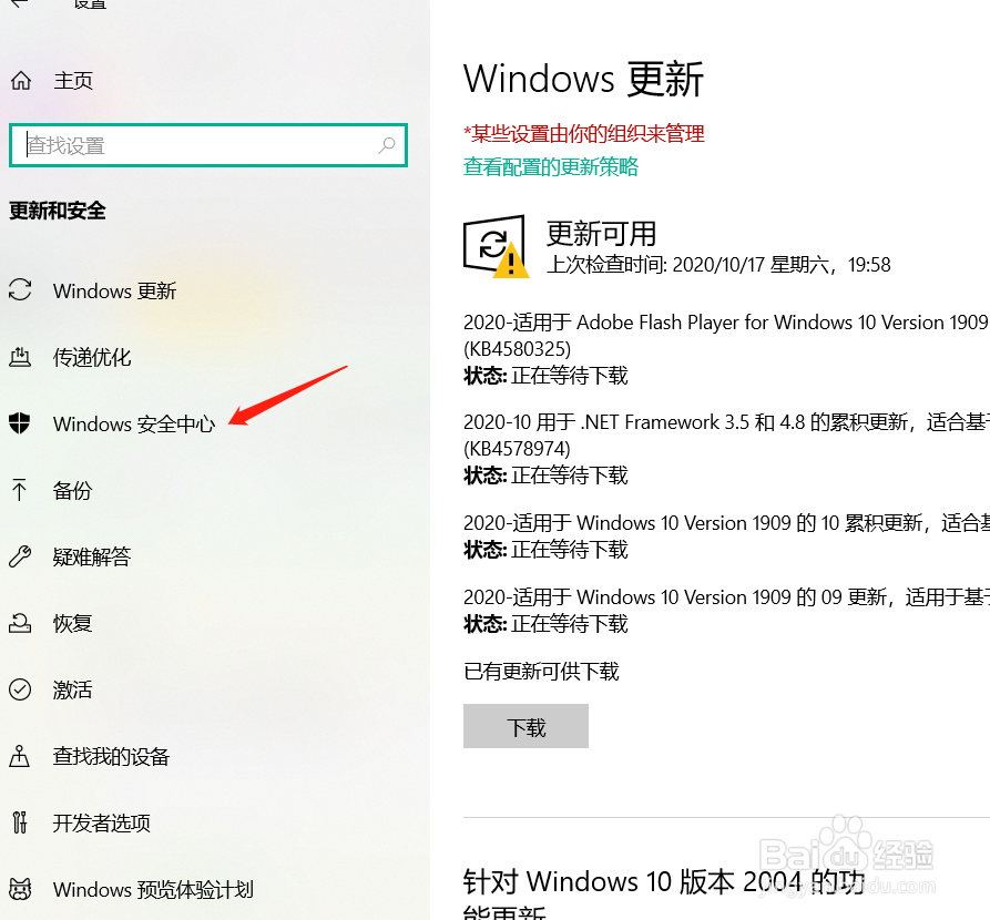 windows10如何开启防火墙