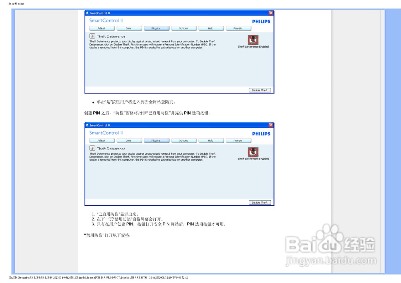飞利浦230C1HSB/93液晶显示器使用说明书:[7]