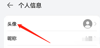 华为畅连app如何更换用户头像