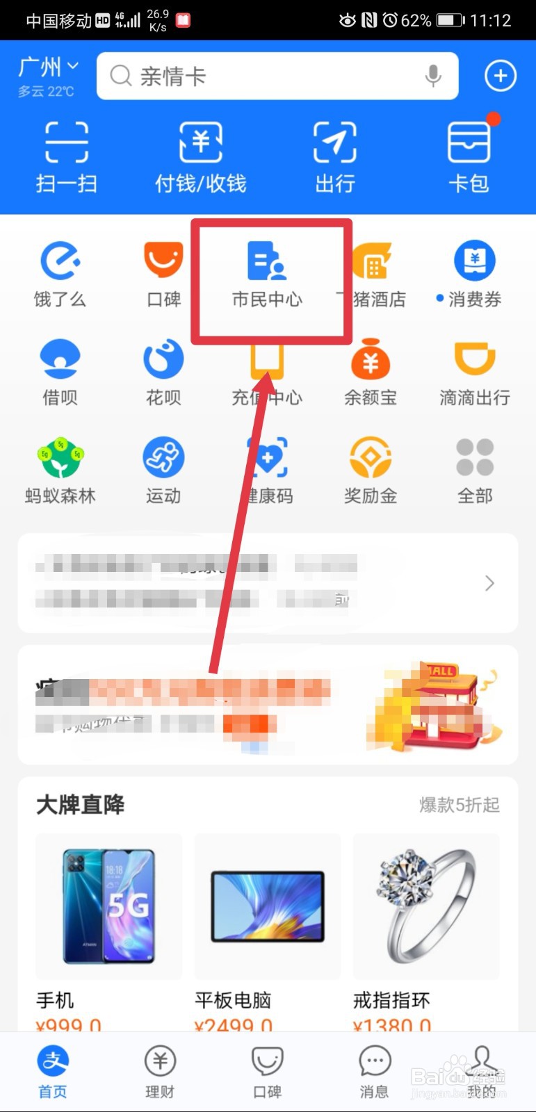 支付宝如何使用医保码进行医药费支付