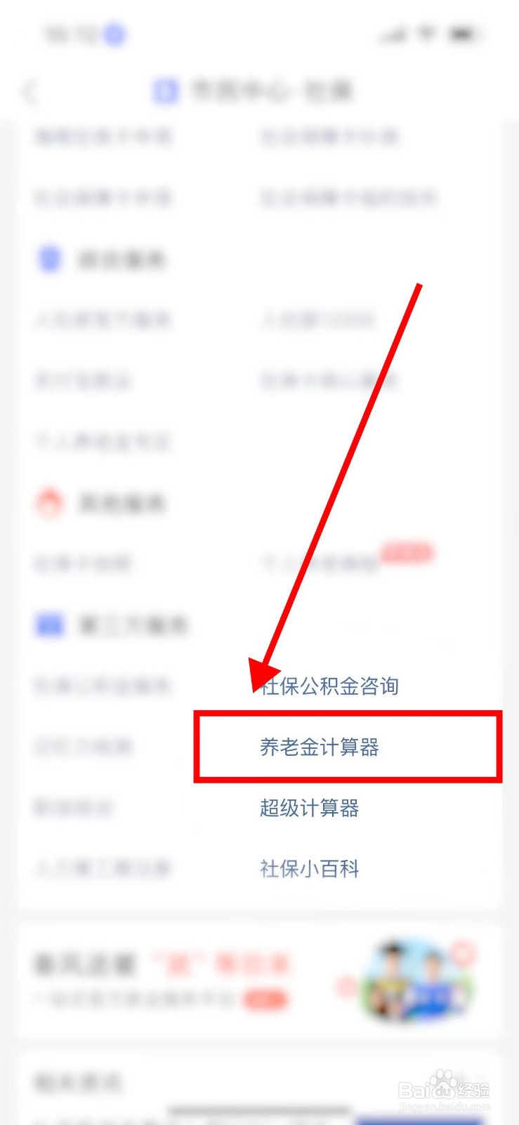 2024年10月后事业单位退休工资该怎么算