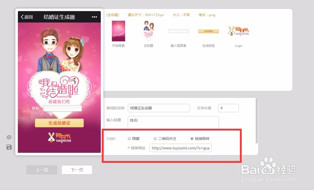 怎么样做结婚证逗逗朋友圈的人