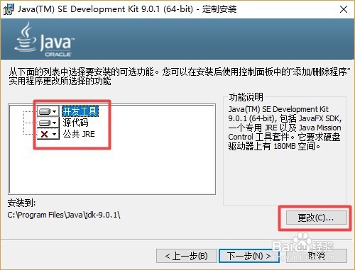 JAVA修改环境变量不生效怎么办