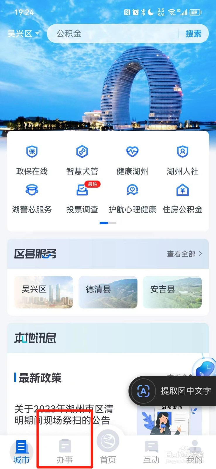 农转非后农村宅基地如何确权