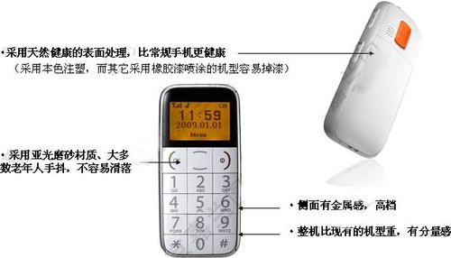 首信雅器S728老人机使用教程
