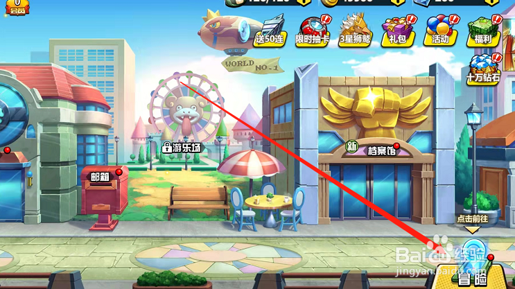 萌灵对决冒险通关送精灵活动在哪