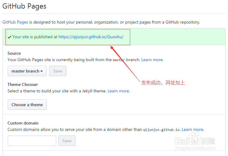 图解Github主页及利用Github Pages搭建网站