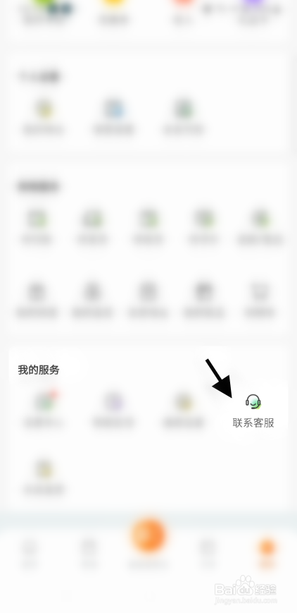 丰巢在线客服如何使用APP联系