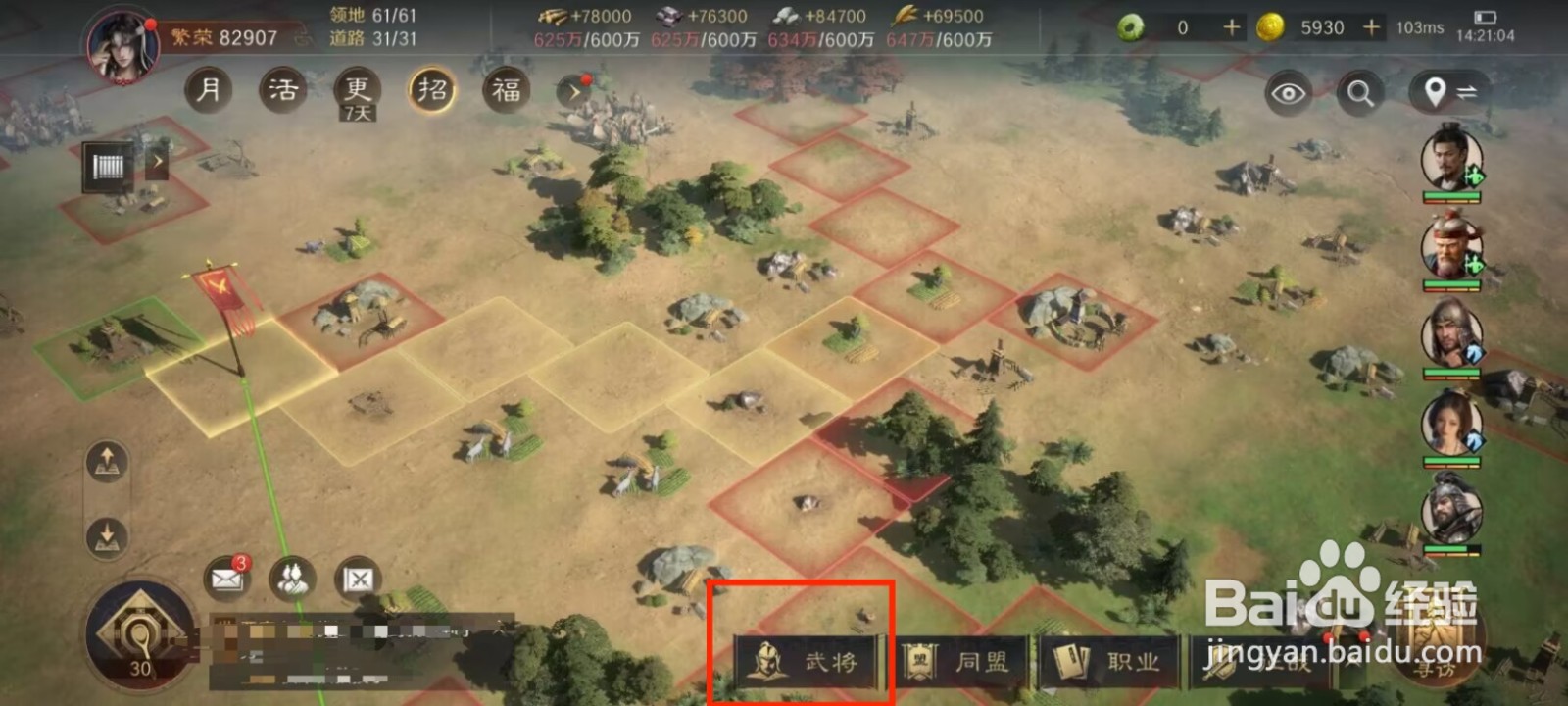 三国谋定天下如何给武将刘晔进阶？