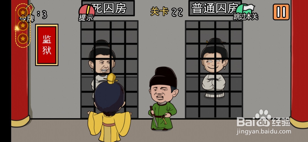 总有刁民想害朕游戏攻略4