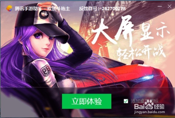 欢乐斗地主电脑版怎么下载