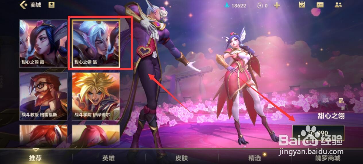 英雄联盟手游甜心之翎洛怎么获得