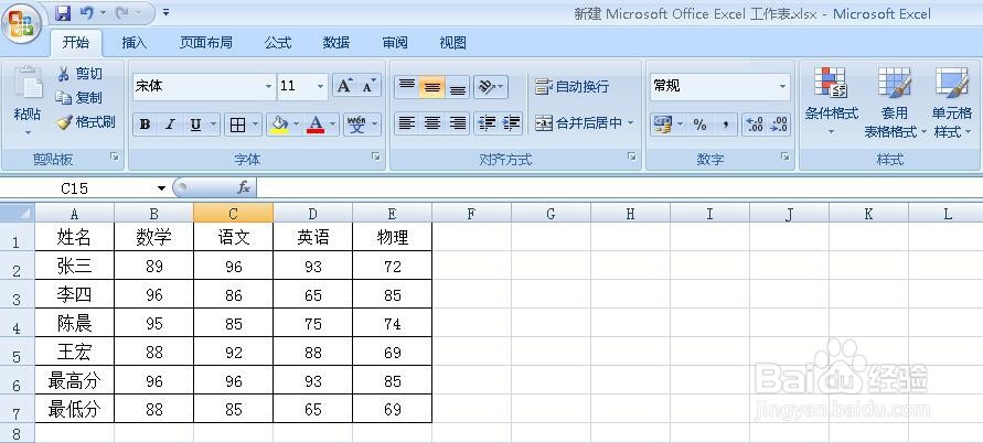 excel在进行编辑过程中如何撤销最近的操作?
