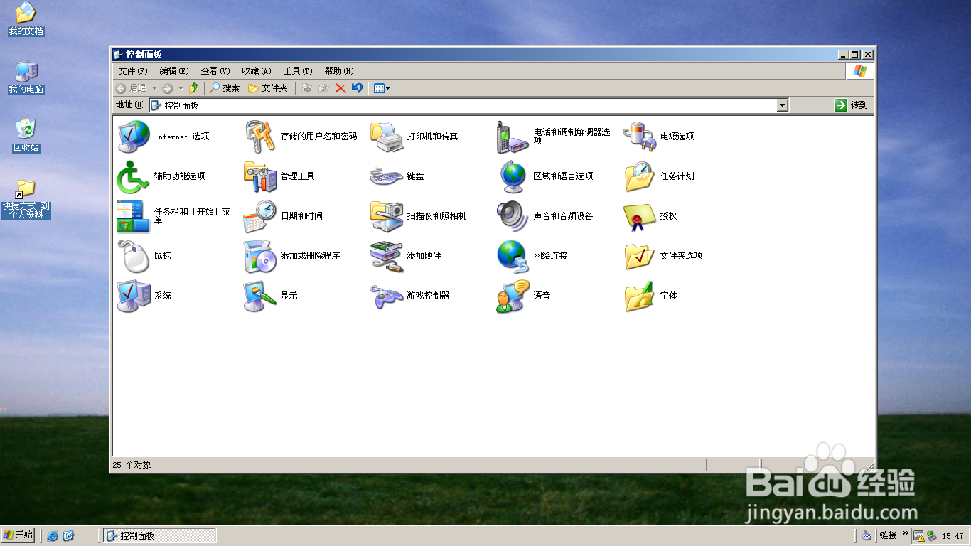 <b>Windows Server 2003如何添加系统任务计划</b>