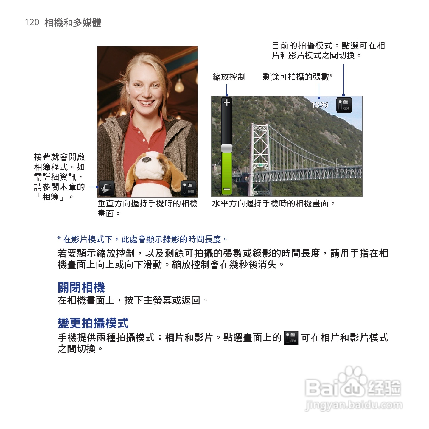 多普达HTC Hero手机使用说明书:[12]