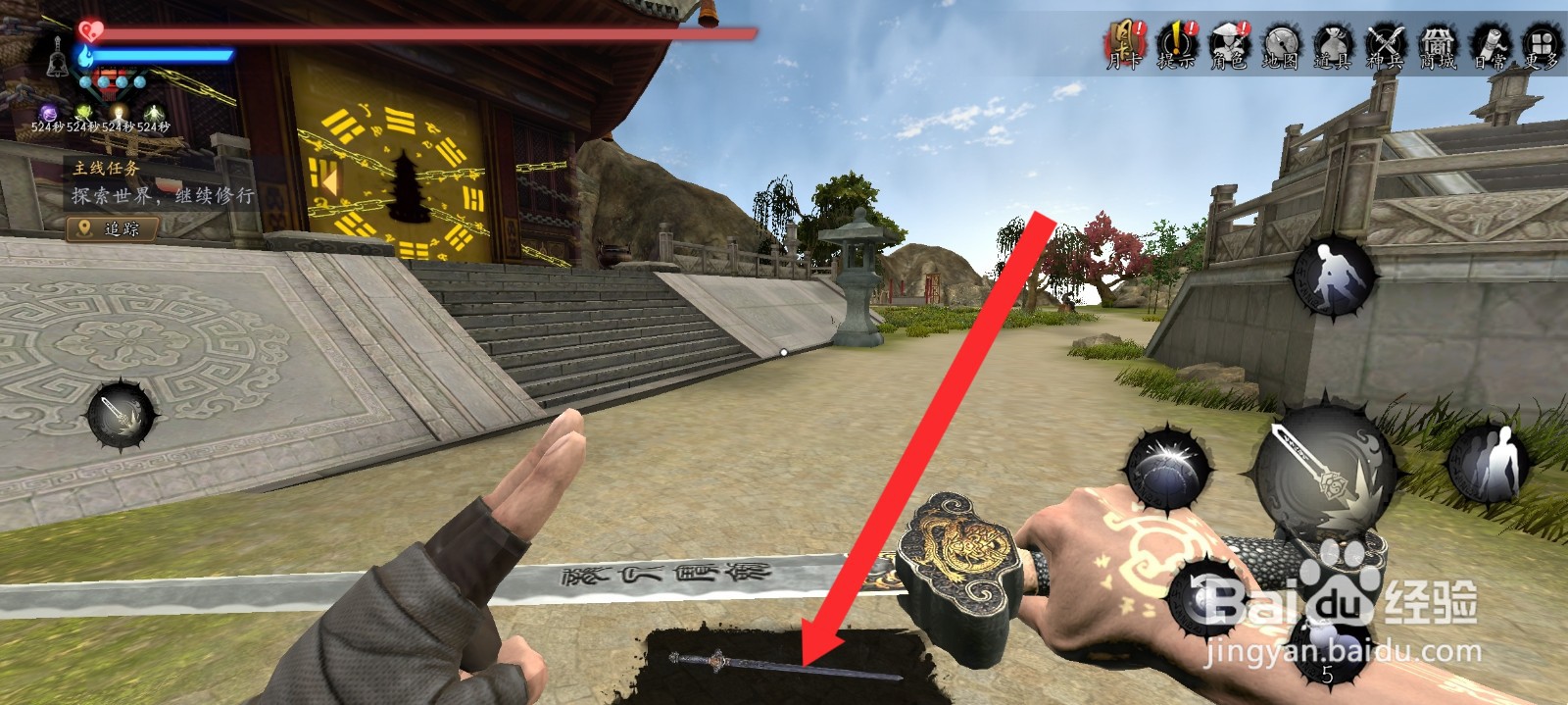 捕盗行纪如何释放出御土法术