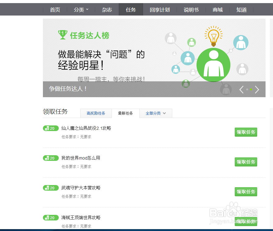 百度经验财富值怎么获得
