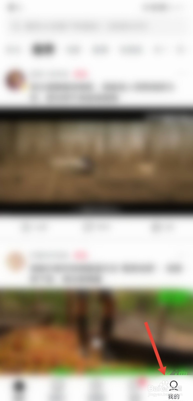 西瓜视频怎么退出登录