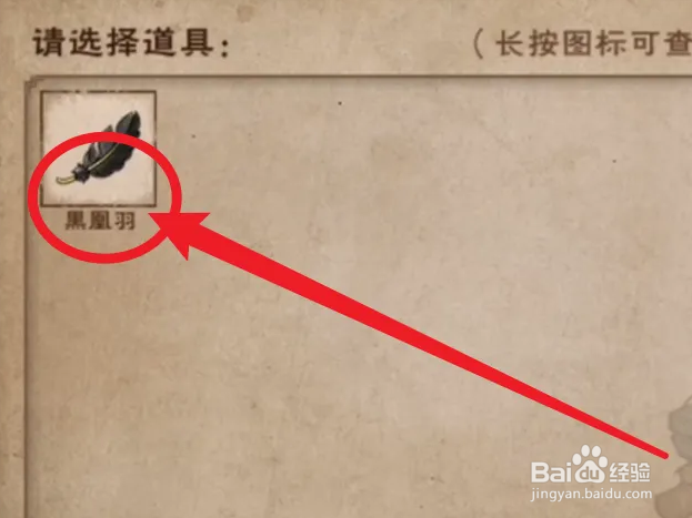 烟雨江湖黑凰羽任务流程攻略