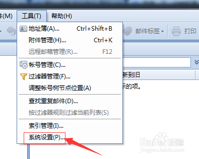 foxmail怎么开启打印邮件时只打印部分收件人