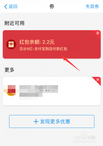 支付宝3月瓜分9亿红包如何领取