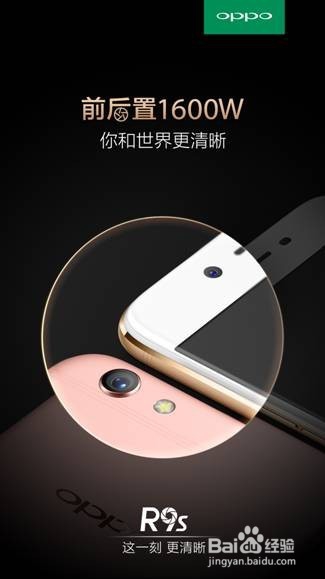 OPPO R9s与OPPO R9有什么区别