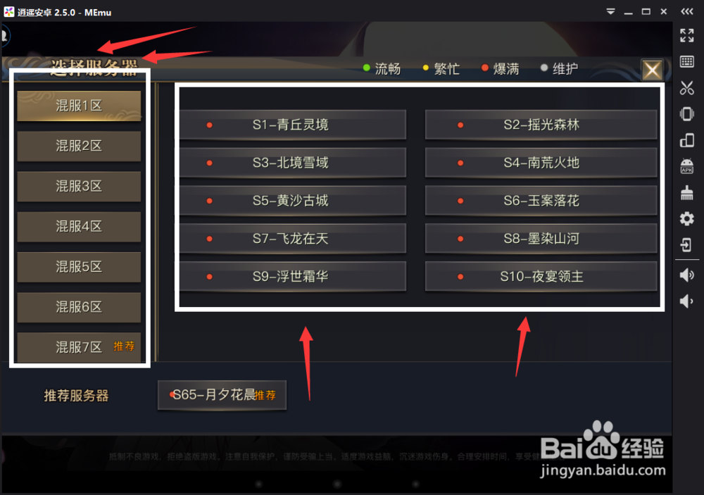 青丘狐传说手游怎么在电脑上玩？