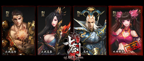 仗剑闯天下 602《七剑》武侠经典耀世公测