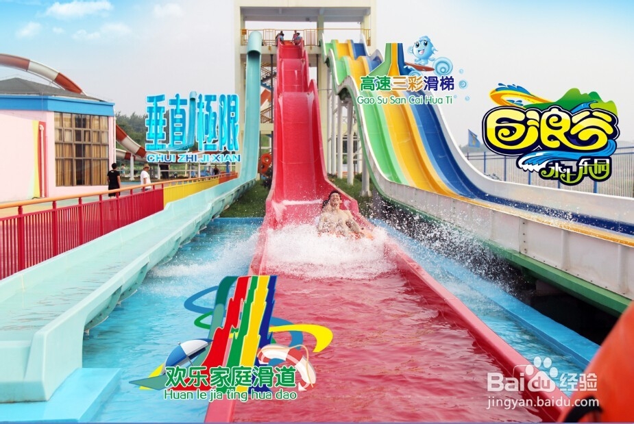 巨浪谷项目介绍