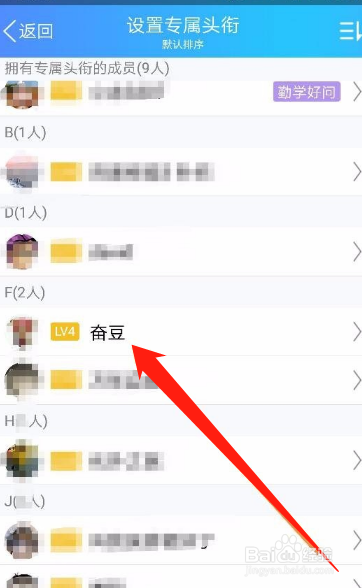 qq群里的专属头衔怎么弄