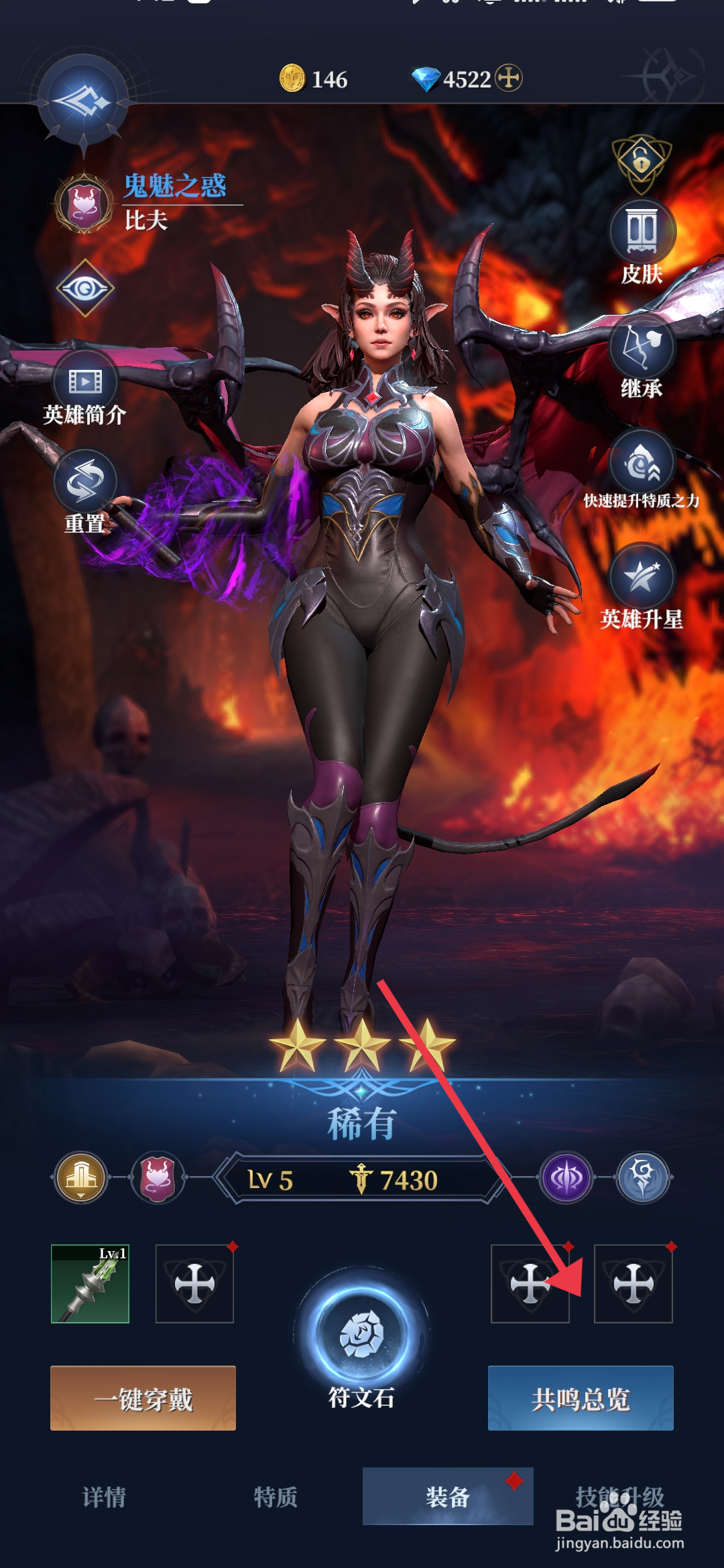 利萨斯英雄装备贤者兜帽的攻略