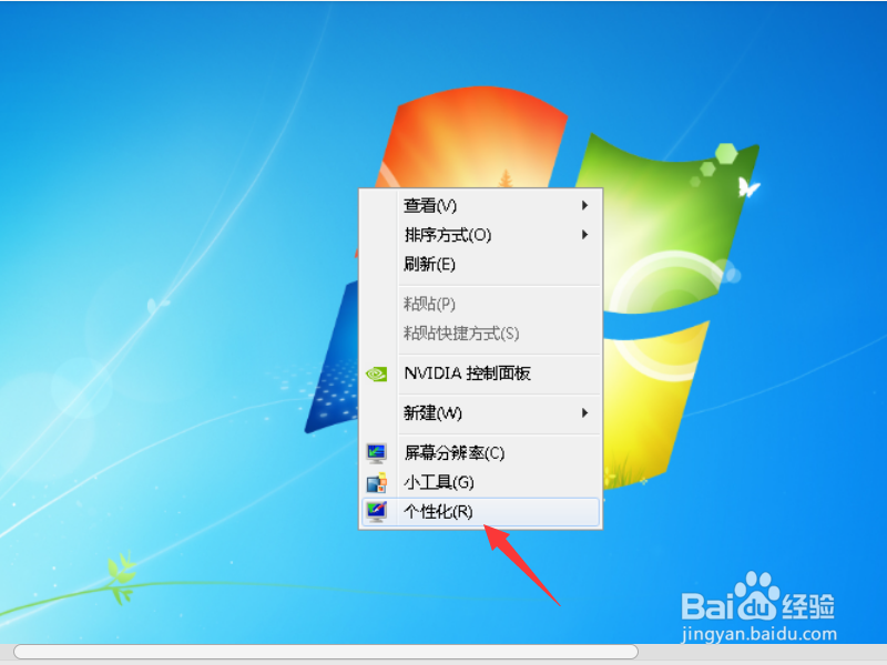 win7桌面上计算机、回收站图标不见了怎么办