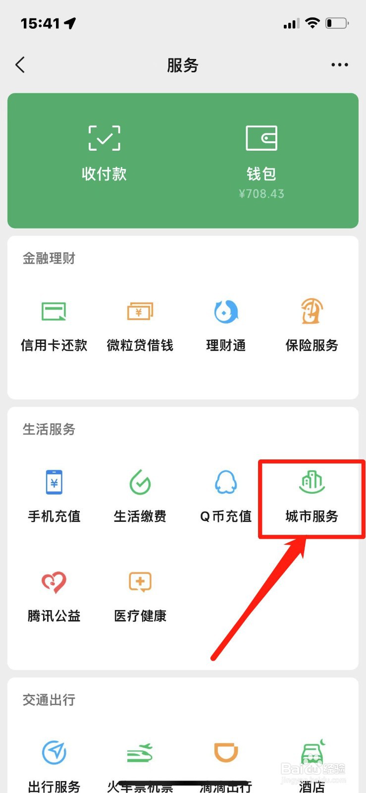 欠钱的人失联了怎么办