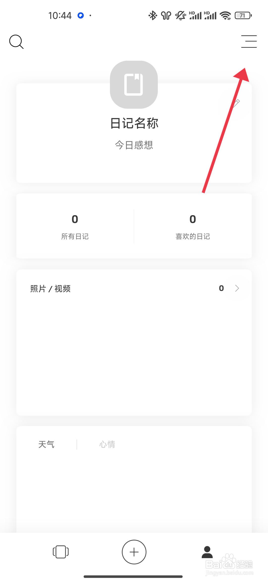 如何导出PDF格式《白橡日记》