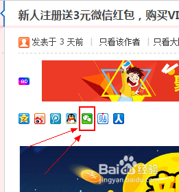 个人如何免费领取3元微信红包