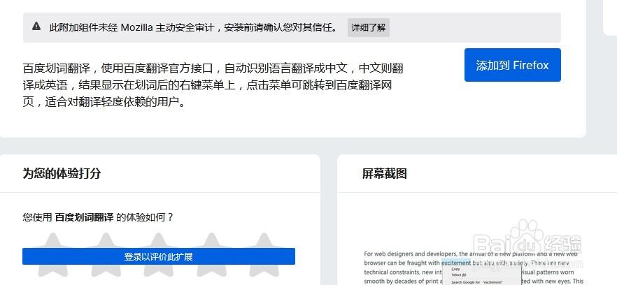 火狐浏览器97版本怎么翻译网页