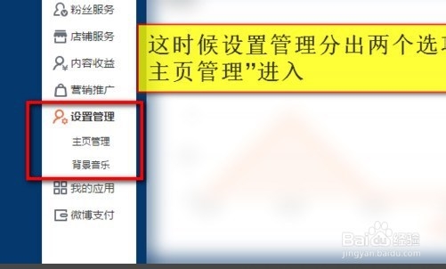 微博如何隐藏赞