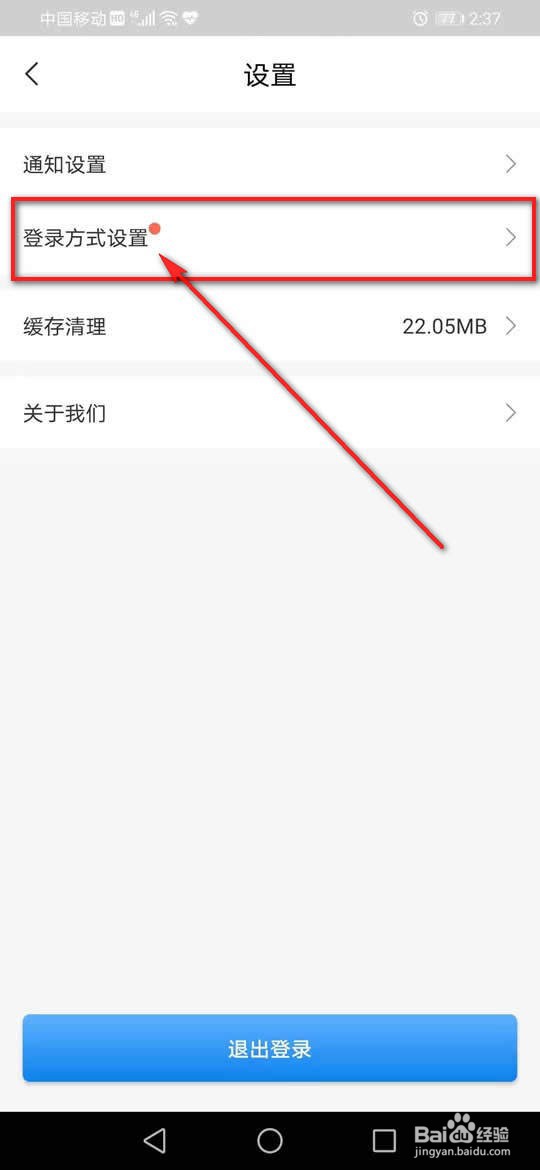 网上国网指纹登录怎么设置