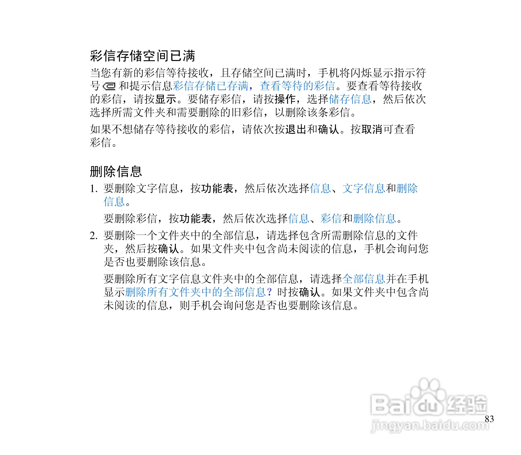 诺基亚3300手机使用说明书:[9]