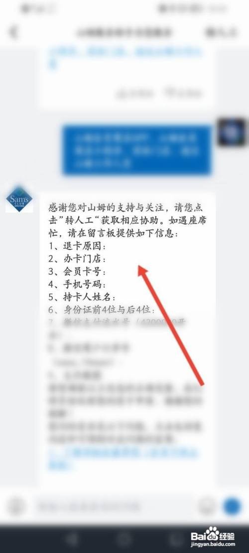 注销山姆会员卡怎么查看
