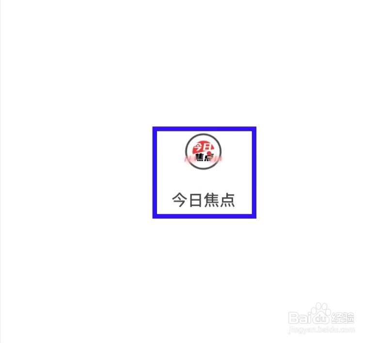 今日焦点如何一键加群