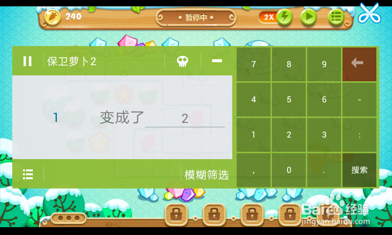 保卫萝卜2如何秒速通关