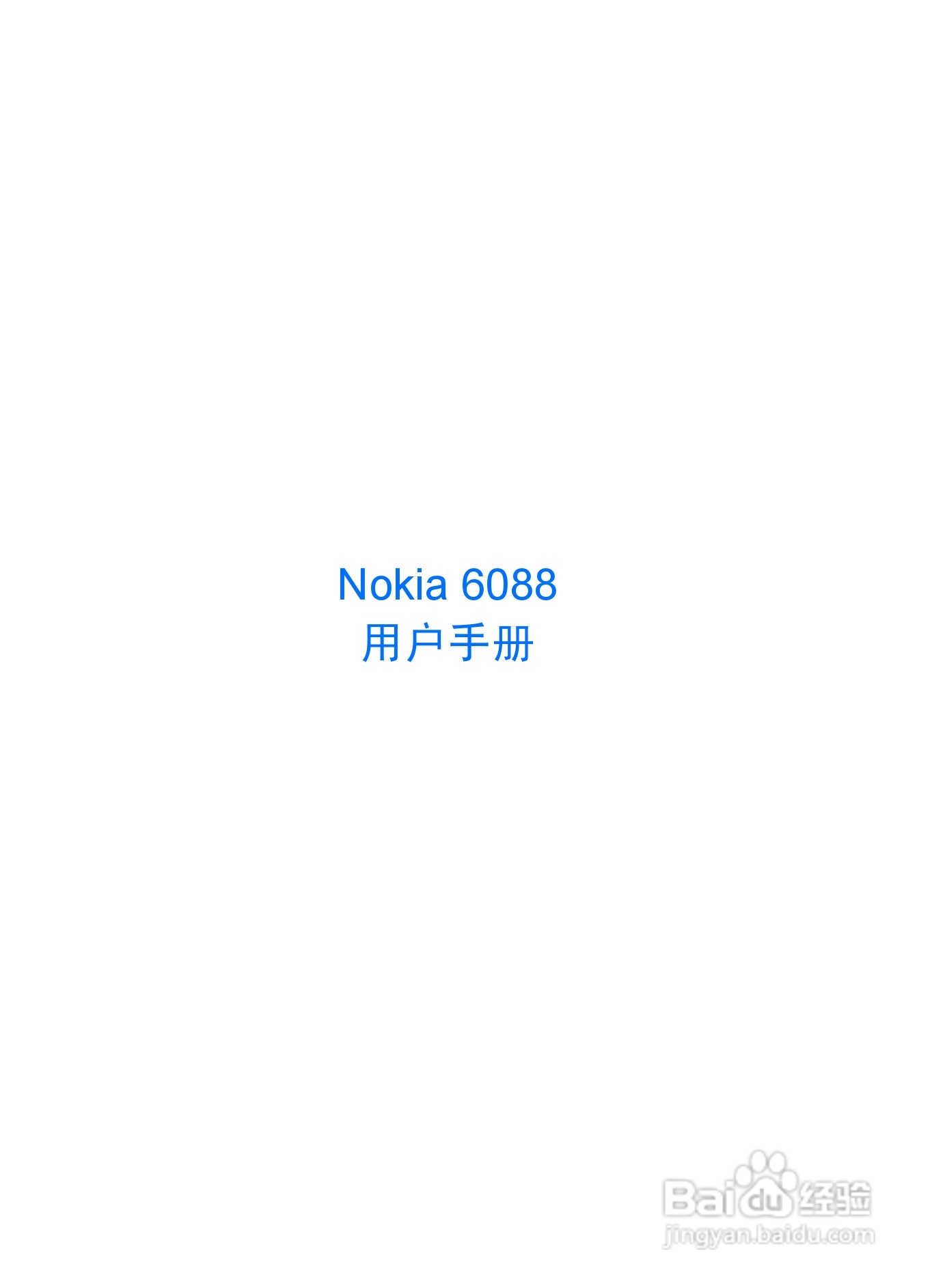 诺基亚6088手机使用说明书:[1]